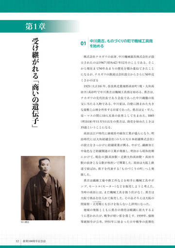 ルイビル・カレッジ・スクール 100周年記念誌 立命館大学 校友会設立100周年記念誌