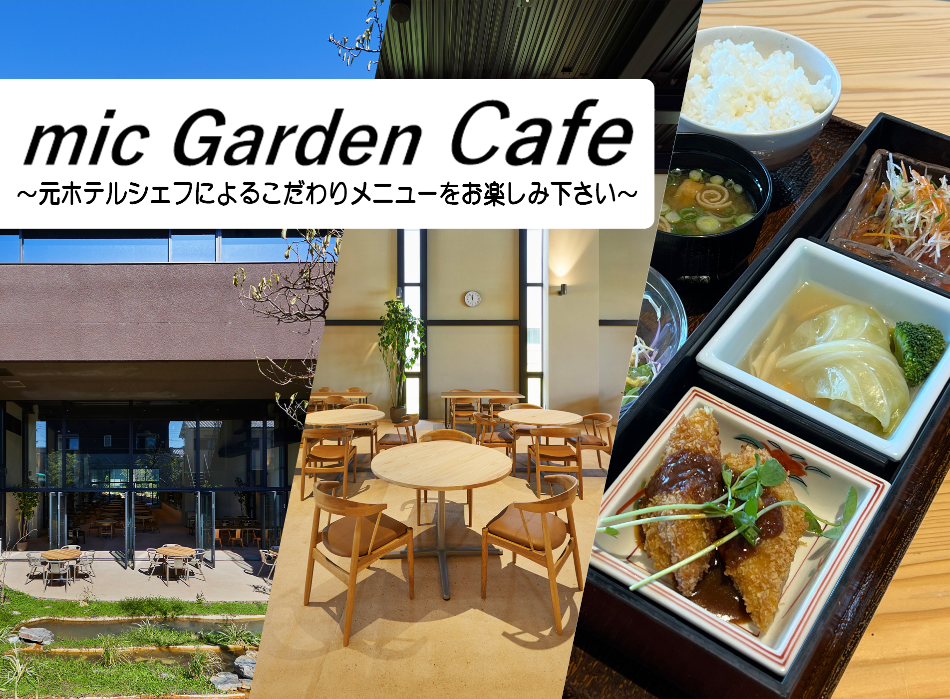 mic Garden Cafe